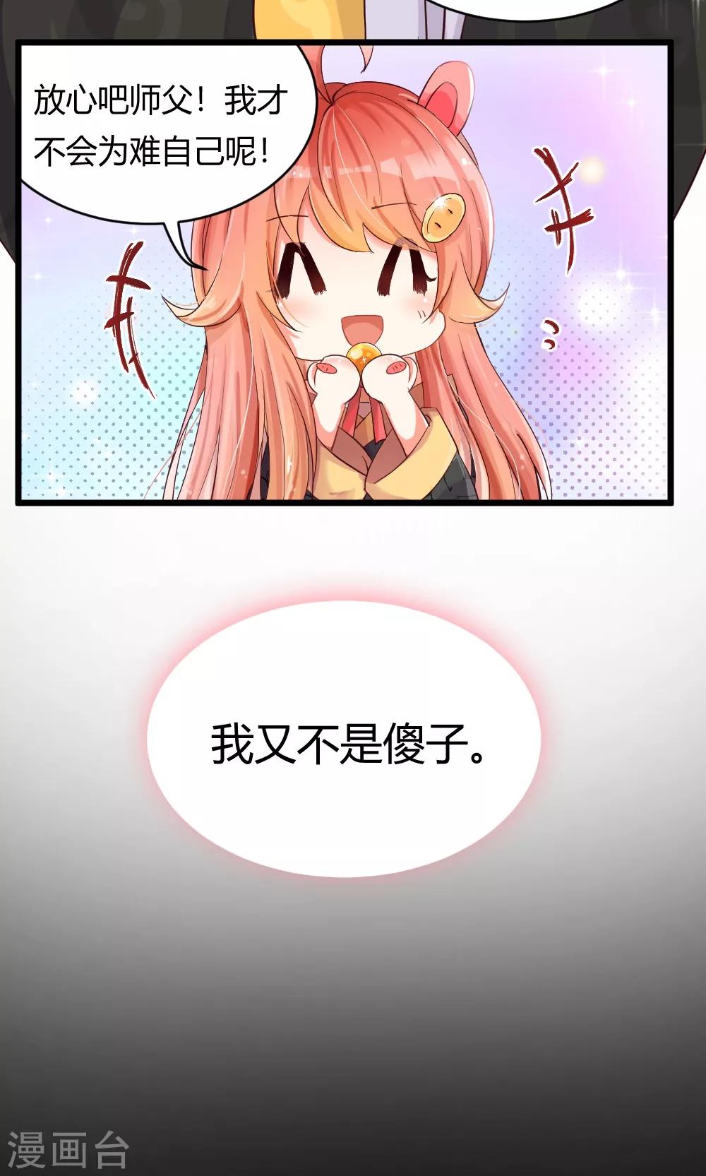 第25话 龙吟丹-第26话