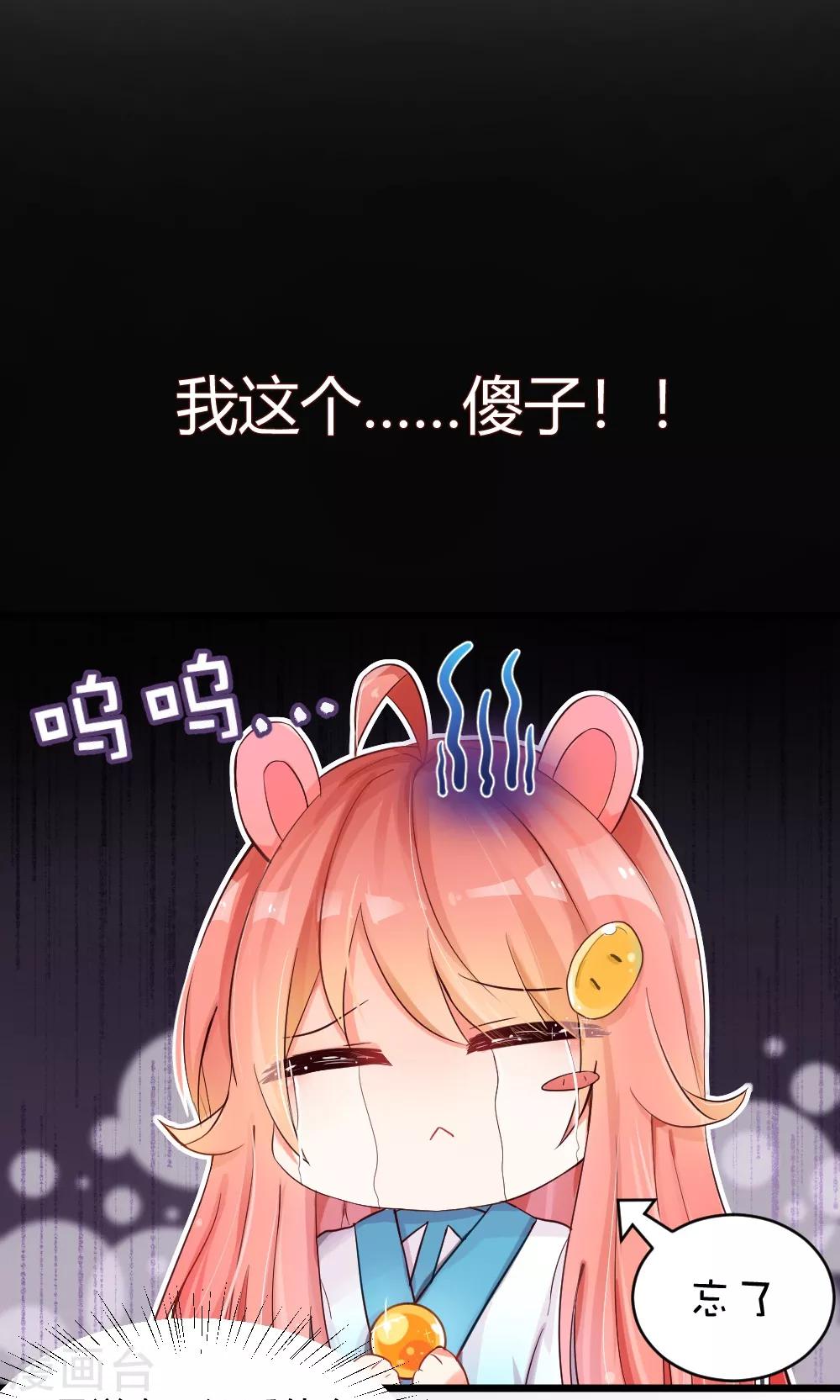 第25话 龙吟丹-第26话