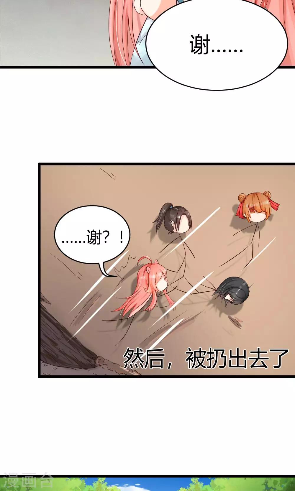 第27话 山洞的那边灌木的那边-第28话