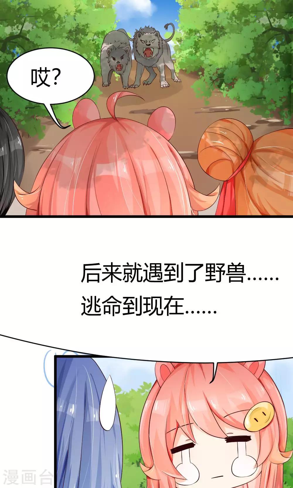 第27话 山洞的那边灌木的那边-第28话