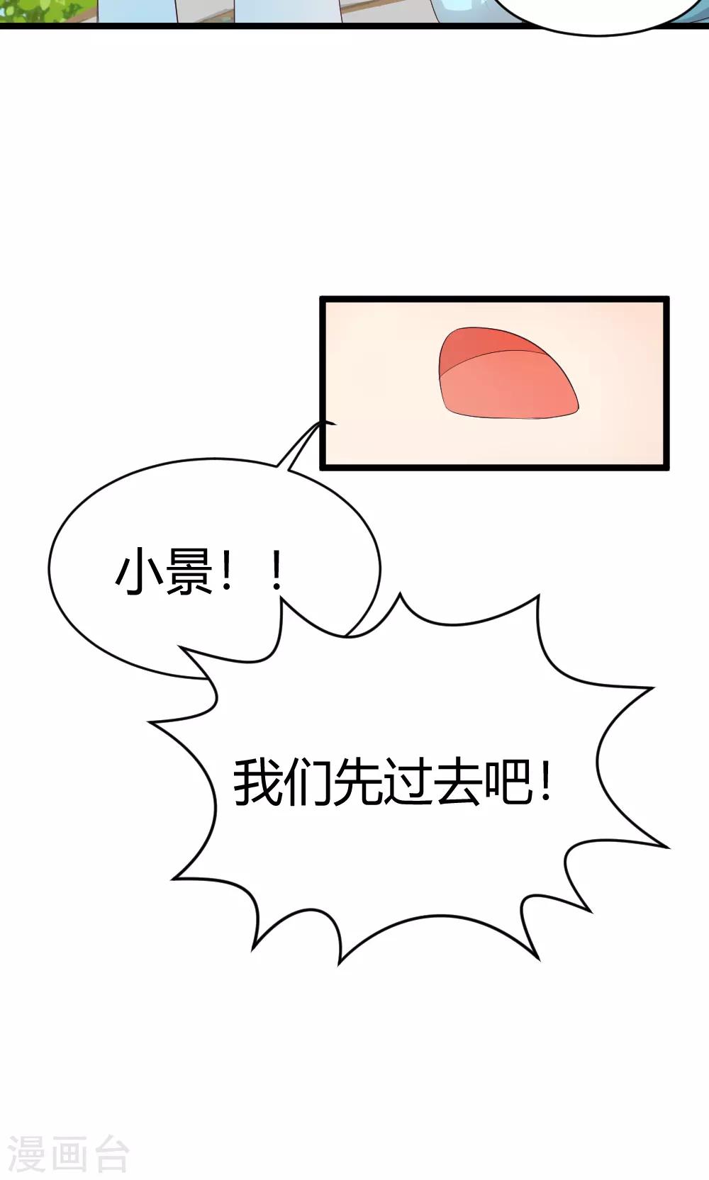 第29话 吊桥-第30话