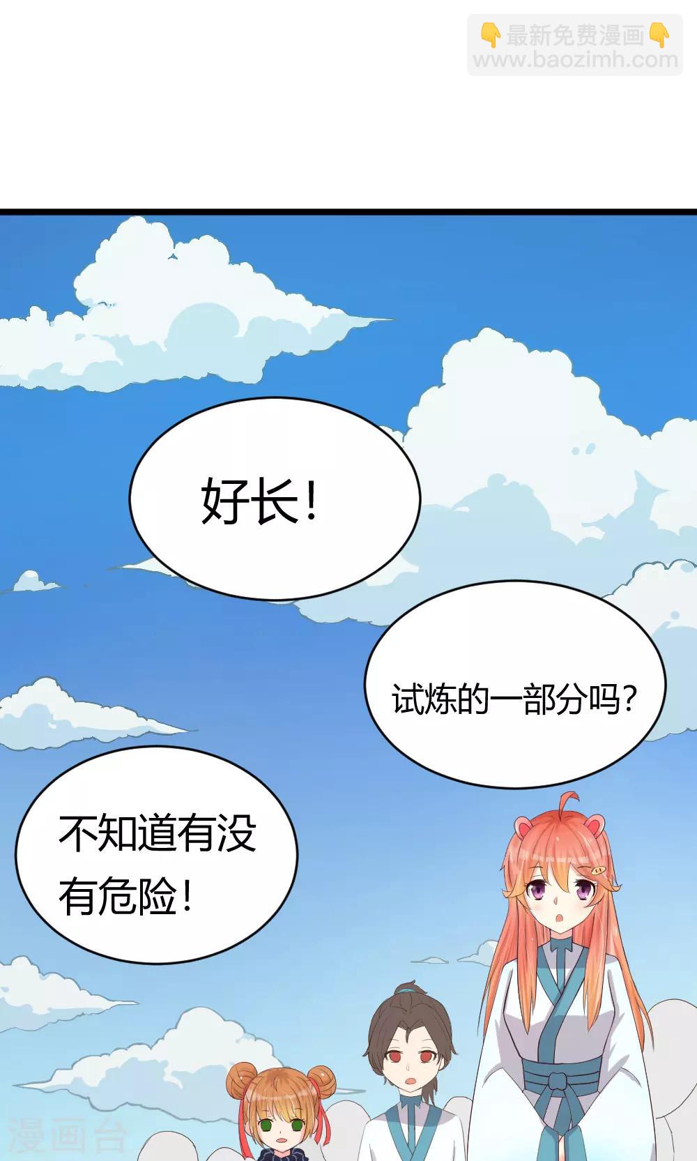 第29话 吊桥-第30话