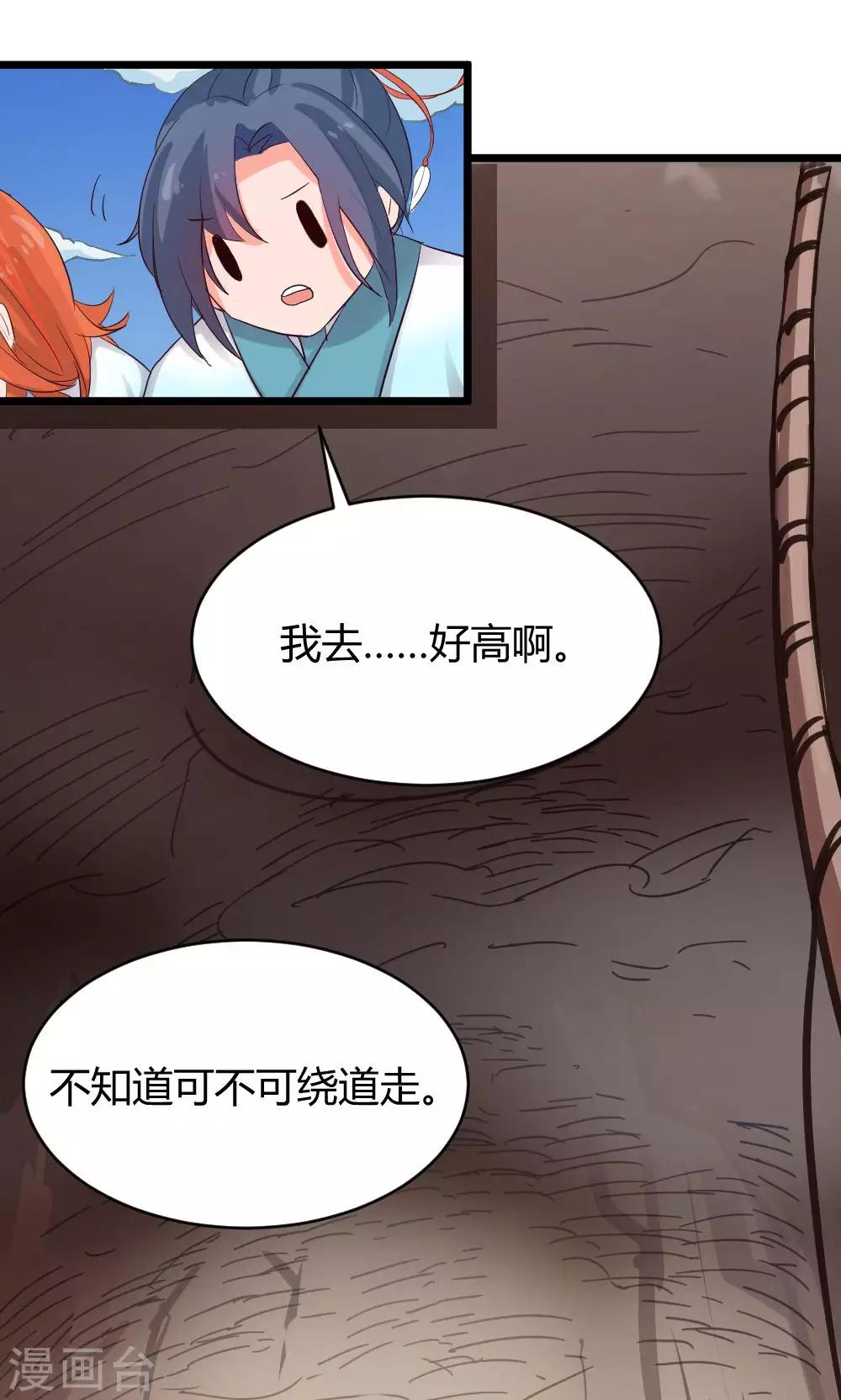 第29话 吊桥-第30话