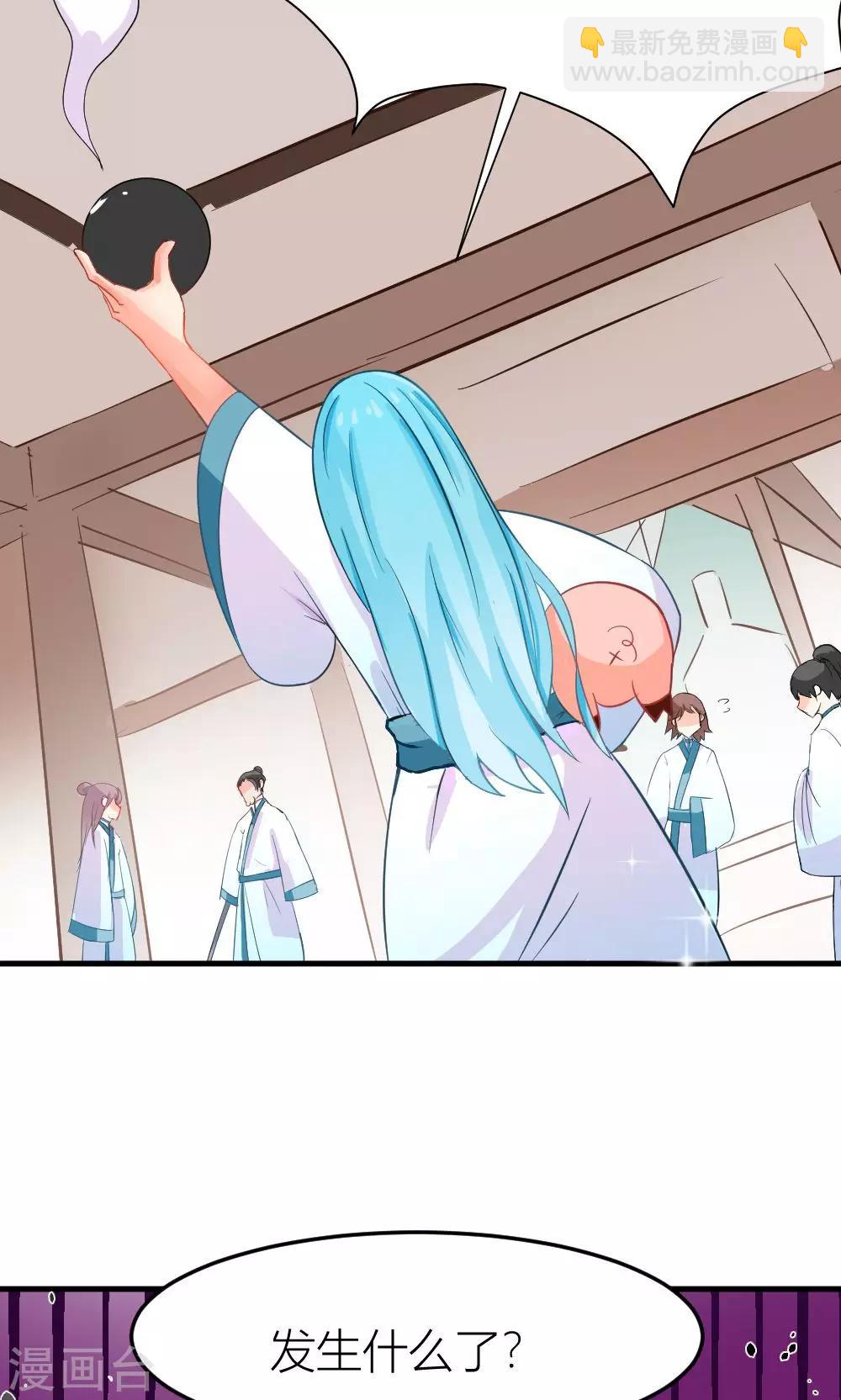第3话 被收徒了？！-第4话