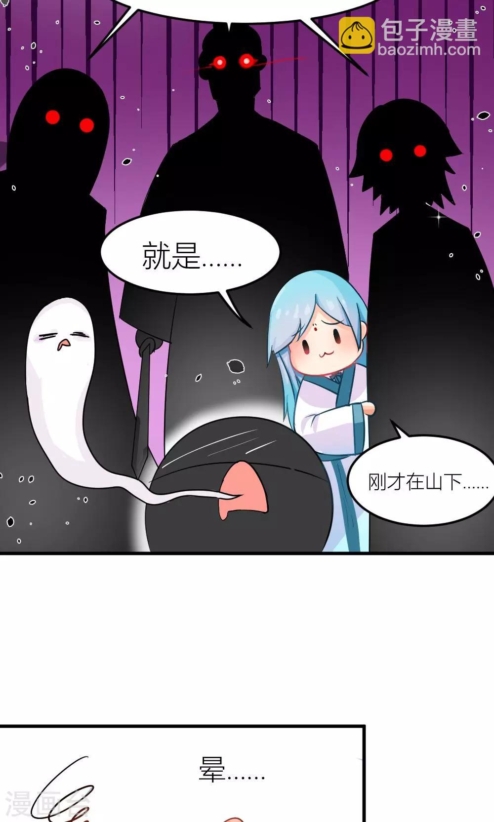 第3话 被收徒了？！-第4话