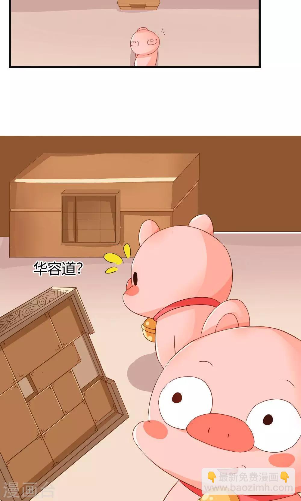 第3话 被收徒了？！-第4话