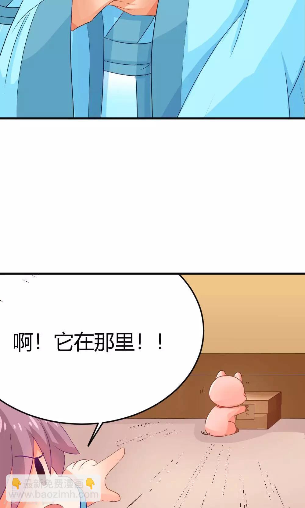第3话 被收徒了？！-第4话
