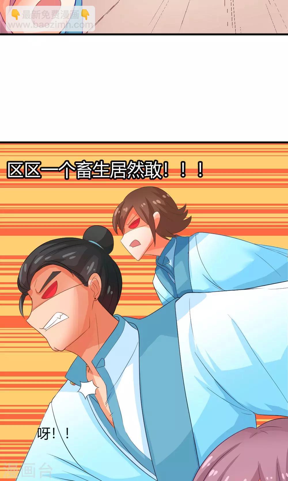 第3话 被收徒了？！-第4话