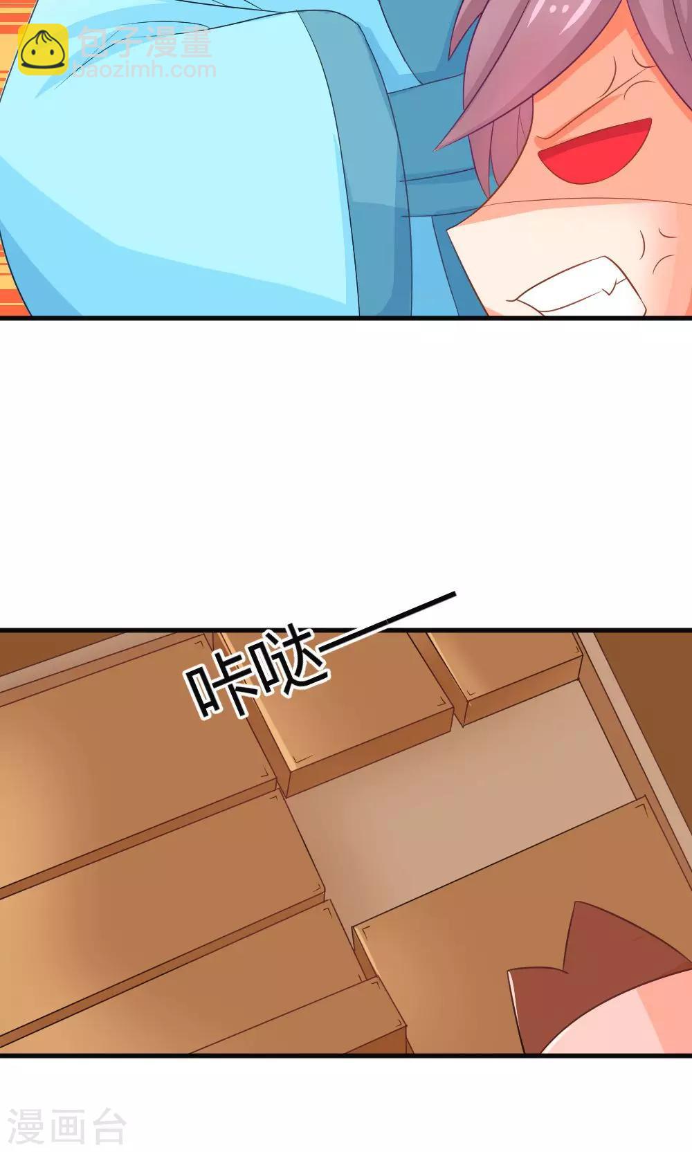 第3话 被收徒了？！-第4话
