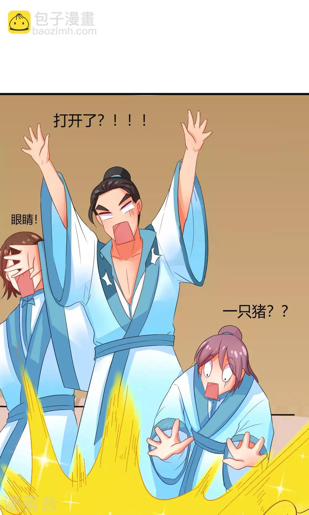 第3话 被收徒了？！-第4话