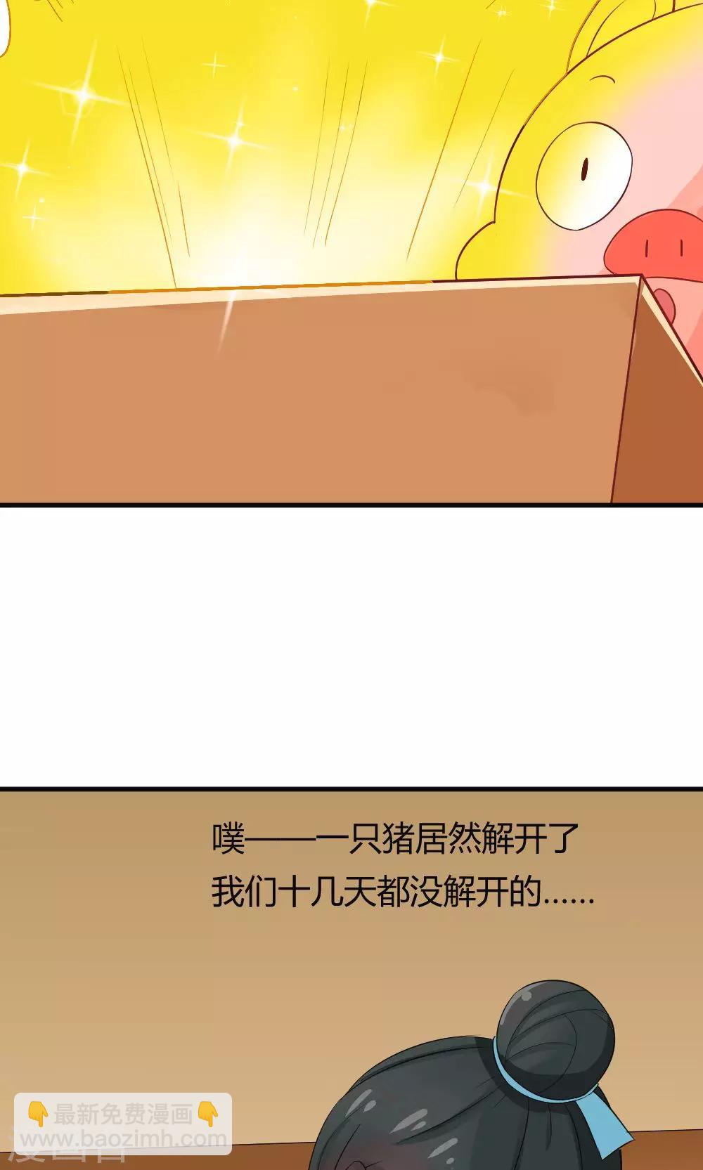 第3话 被收徒了？！-第4话