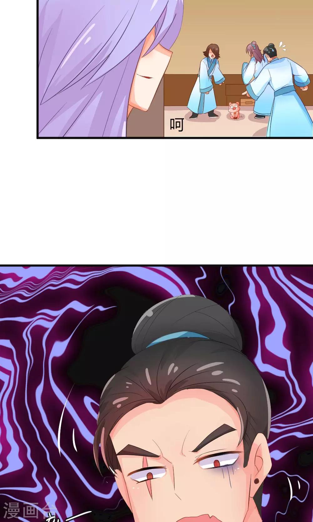 第3话 被收徒了？！-第4话