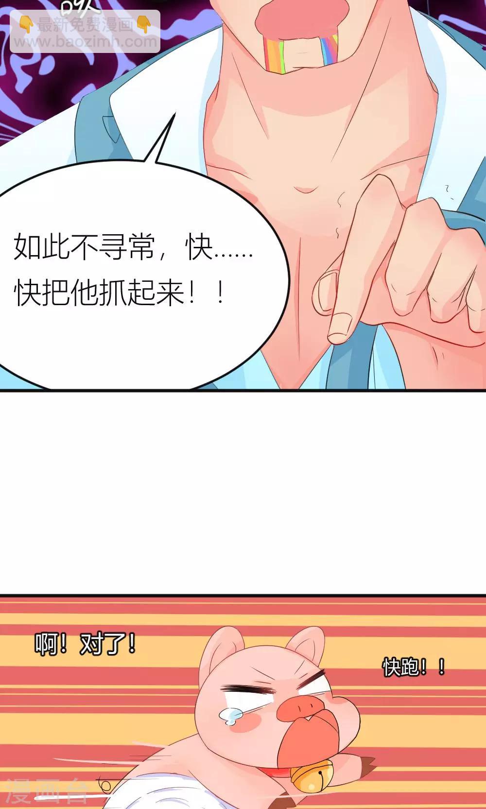 第3话 被收徒了？！-第4话