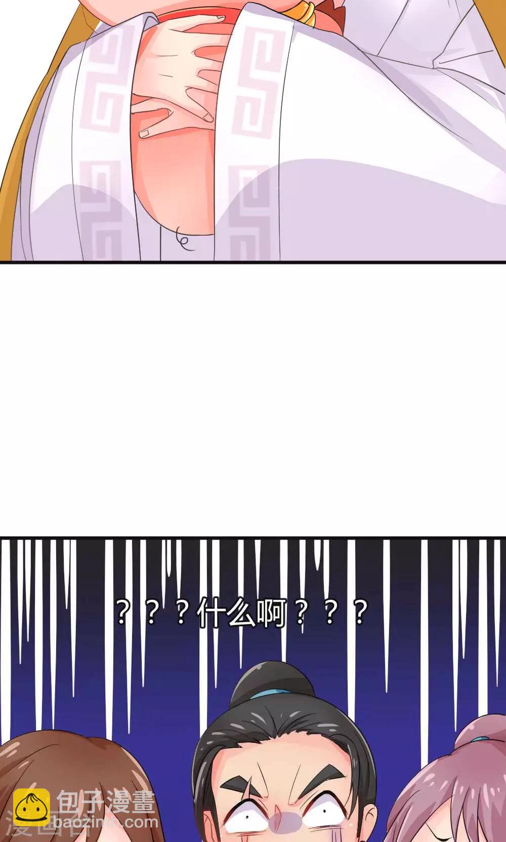 第3话 被收徒了？！-第4话