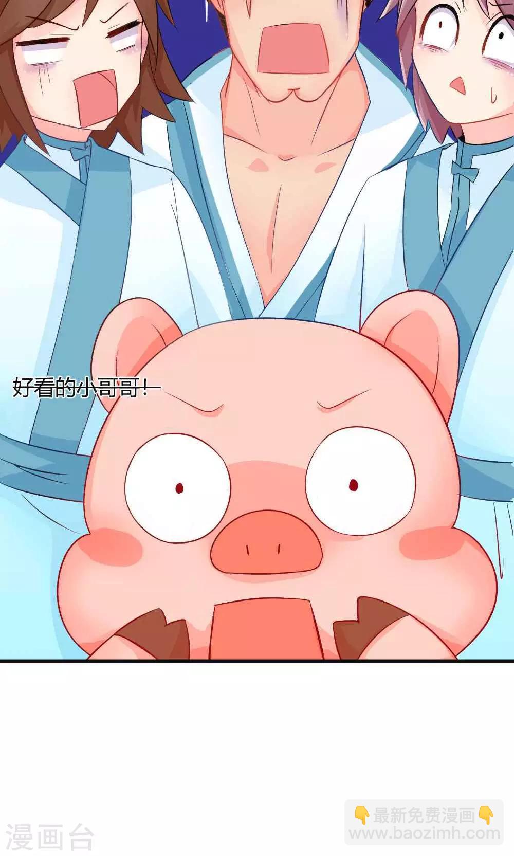 第3话 被收徒了？！-第4话