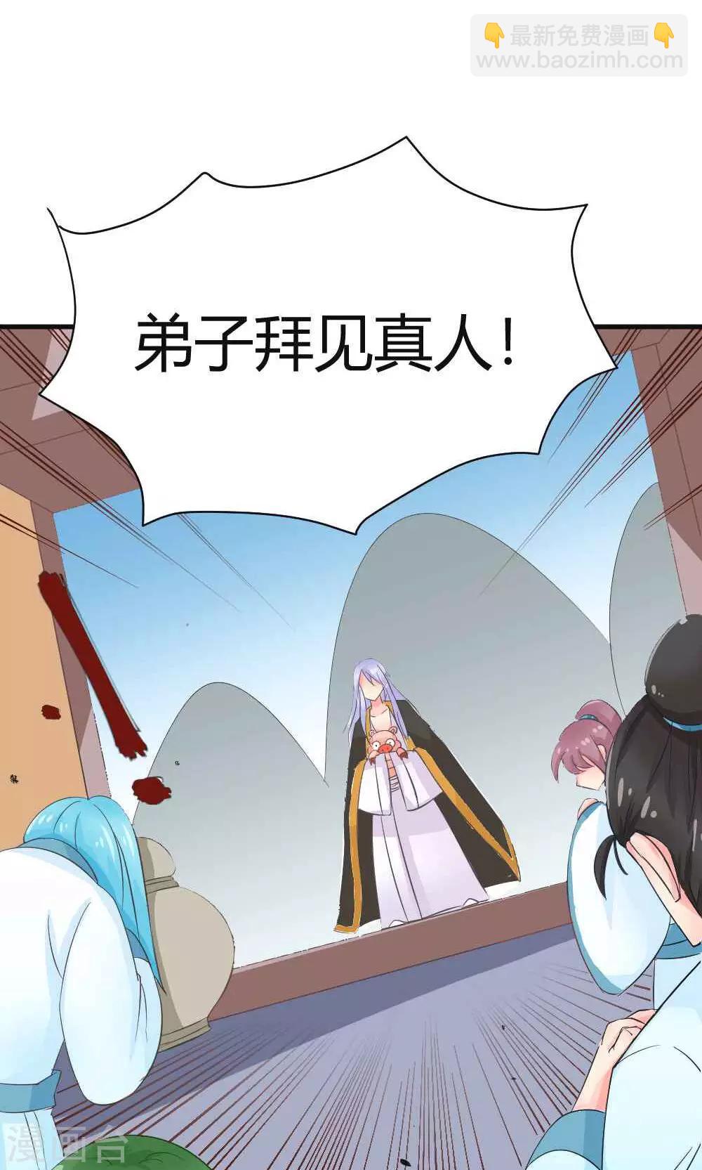 第3话 被收徒了？！-第4话
