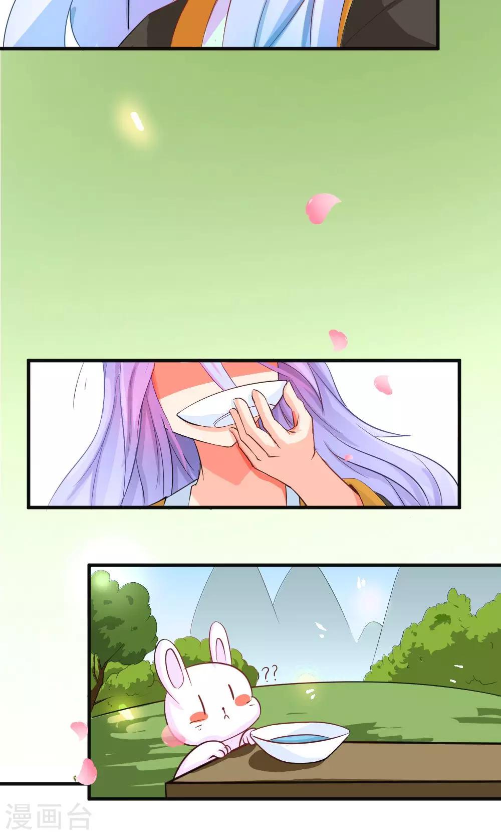 第3话 被收徒了？！-第4话