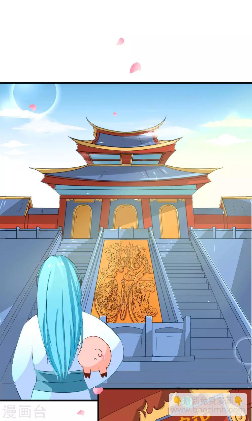 第3话 被收徒了？！-第4话