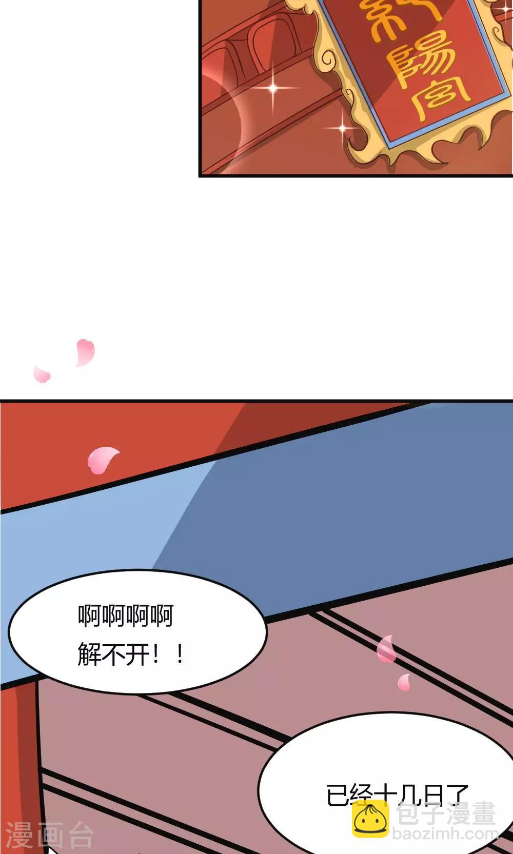 第3话 被收徒了？！-第4话
