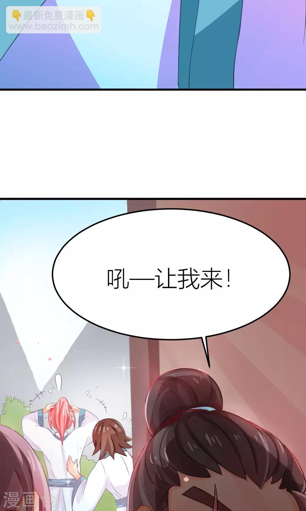 第3话 被收徒了？！-第4话
