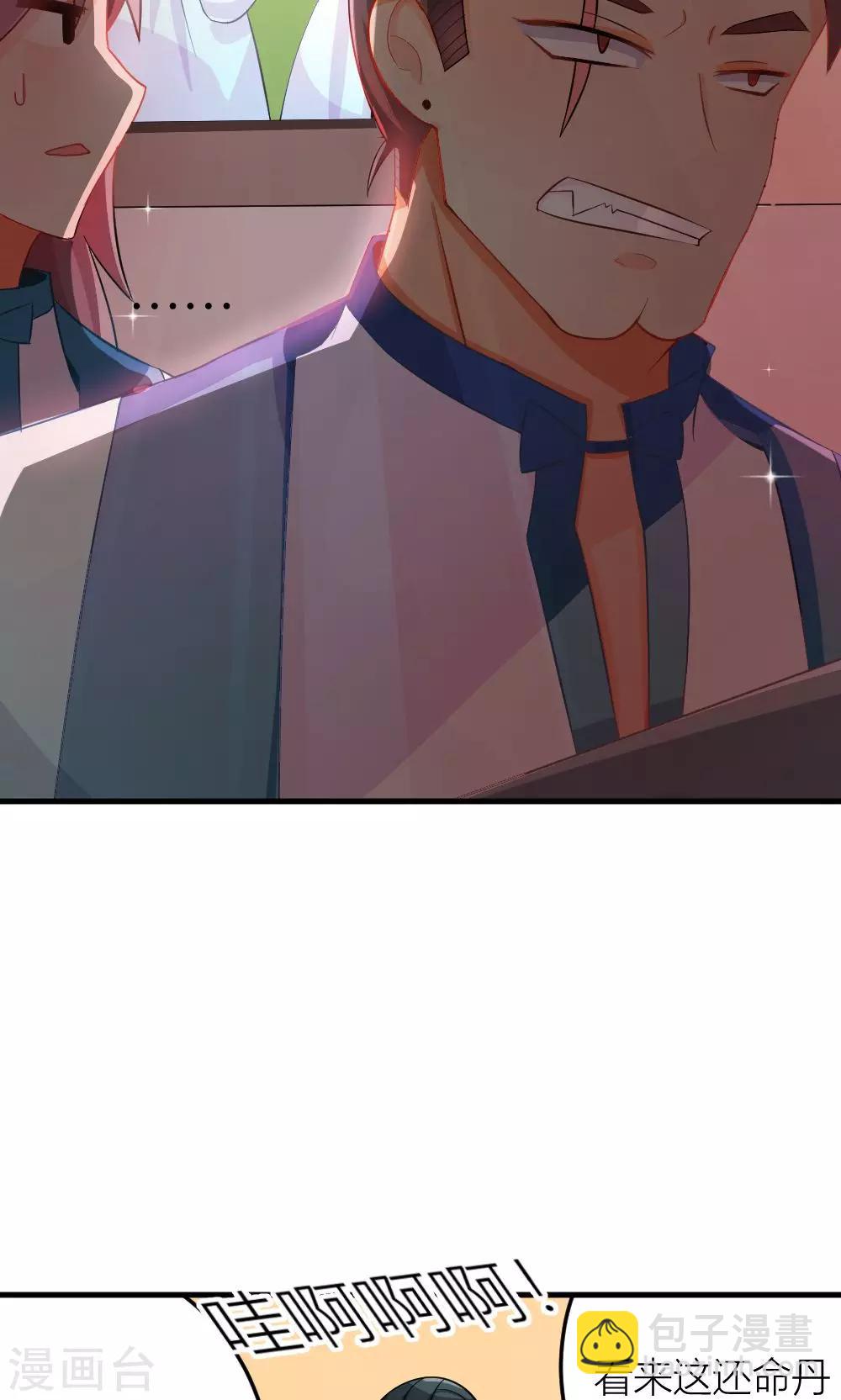 第3话 被收徒了？！-第4话