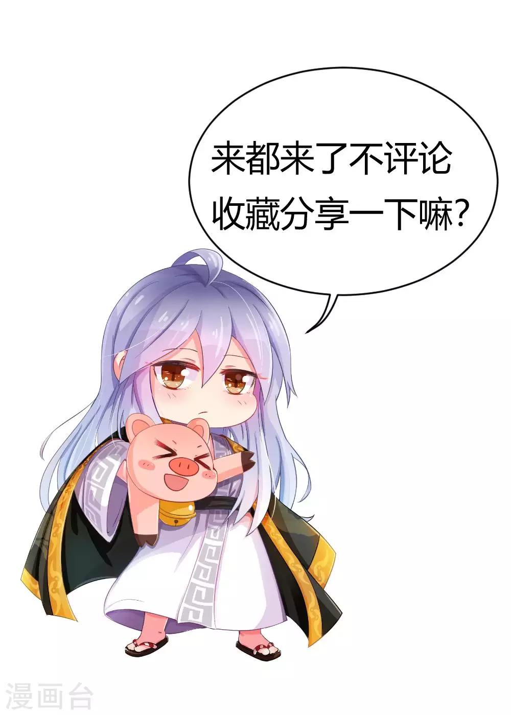 第31话 LED障眼法x-第32话