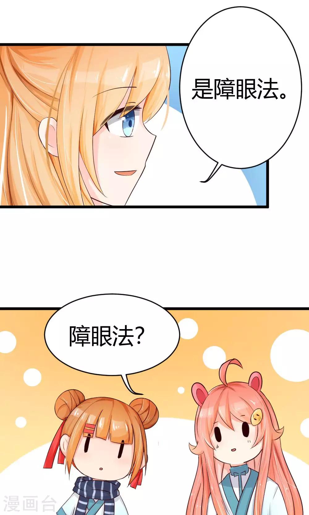 第31话 LED障眼法x-第32话