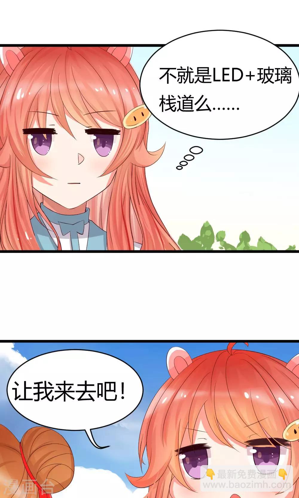 第31话 LED障眼法x-第32话