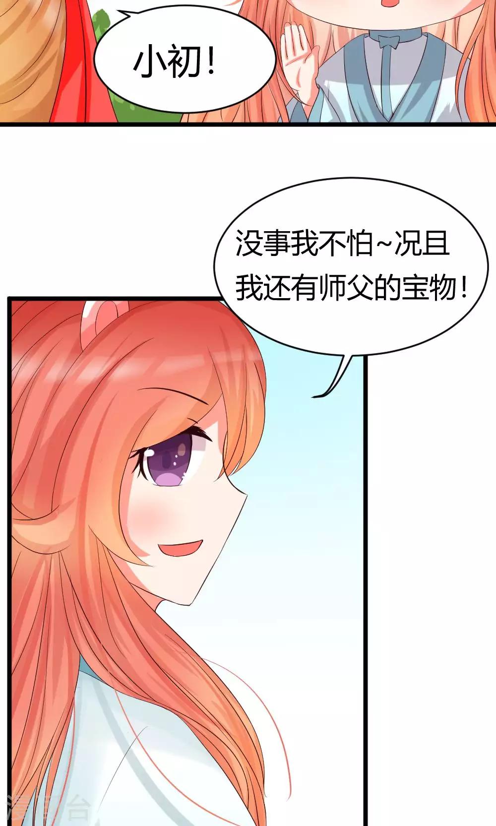 第31话 LED障眼法x-第32话