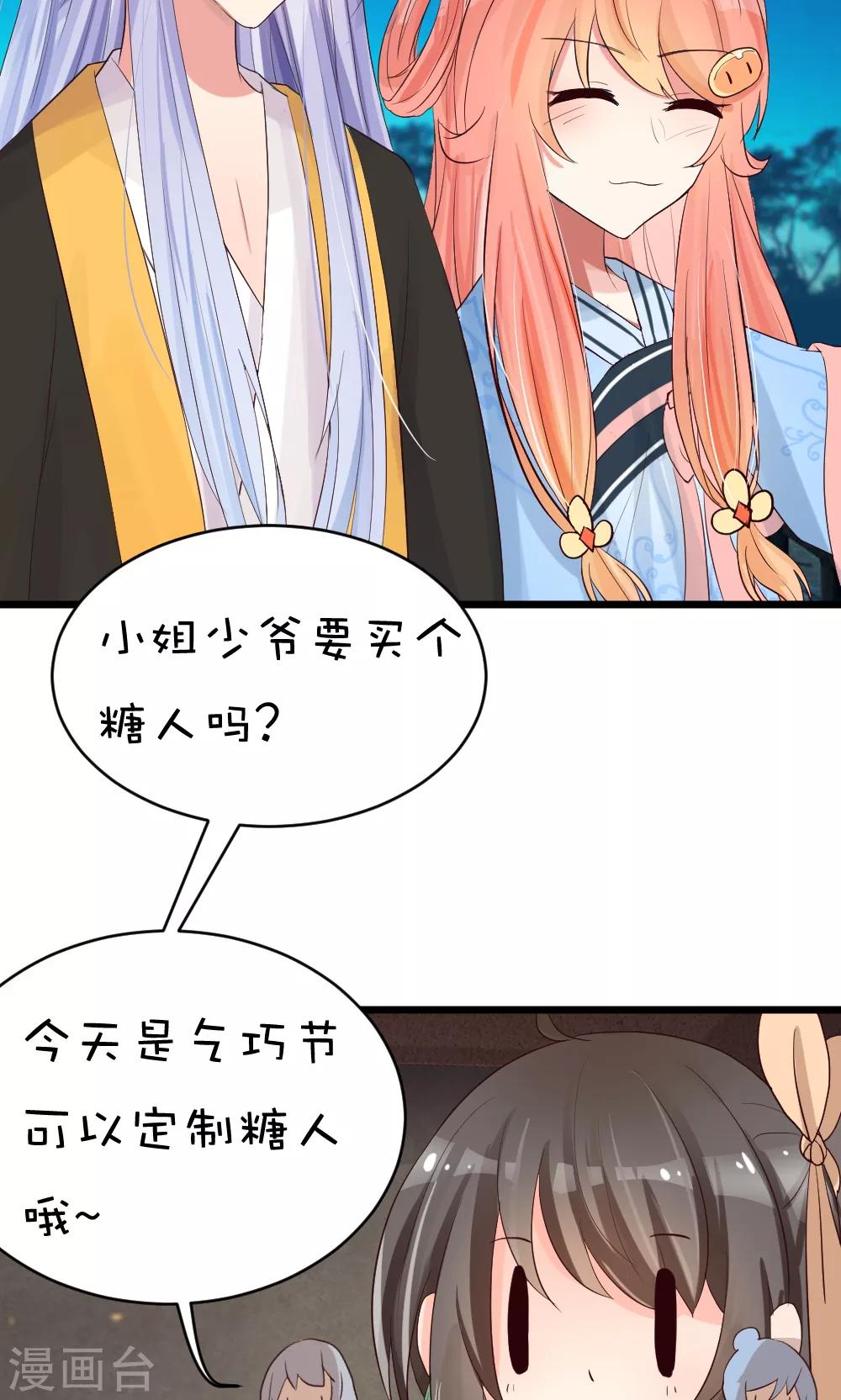 第33话 七夕快乐-第34话