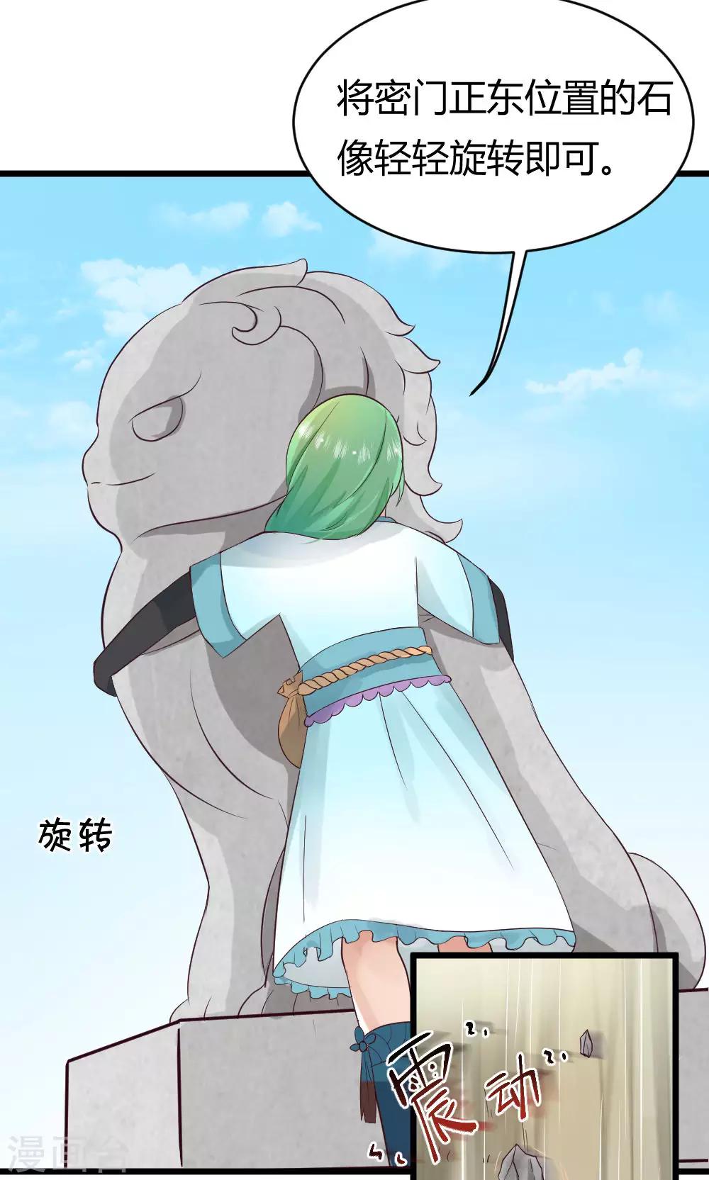 第35话 试练之门-第36话