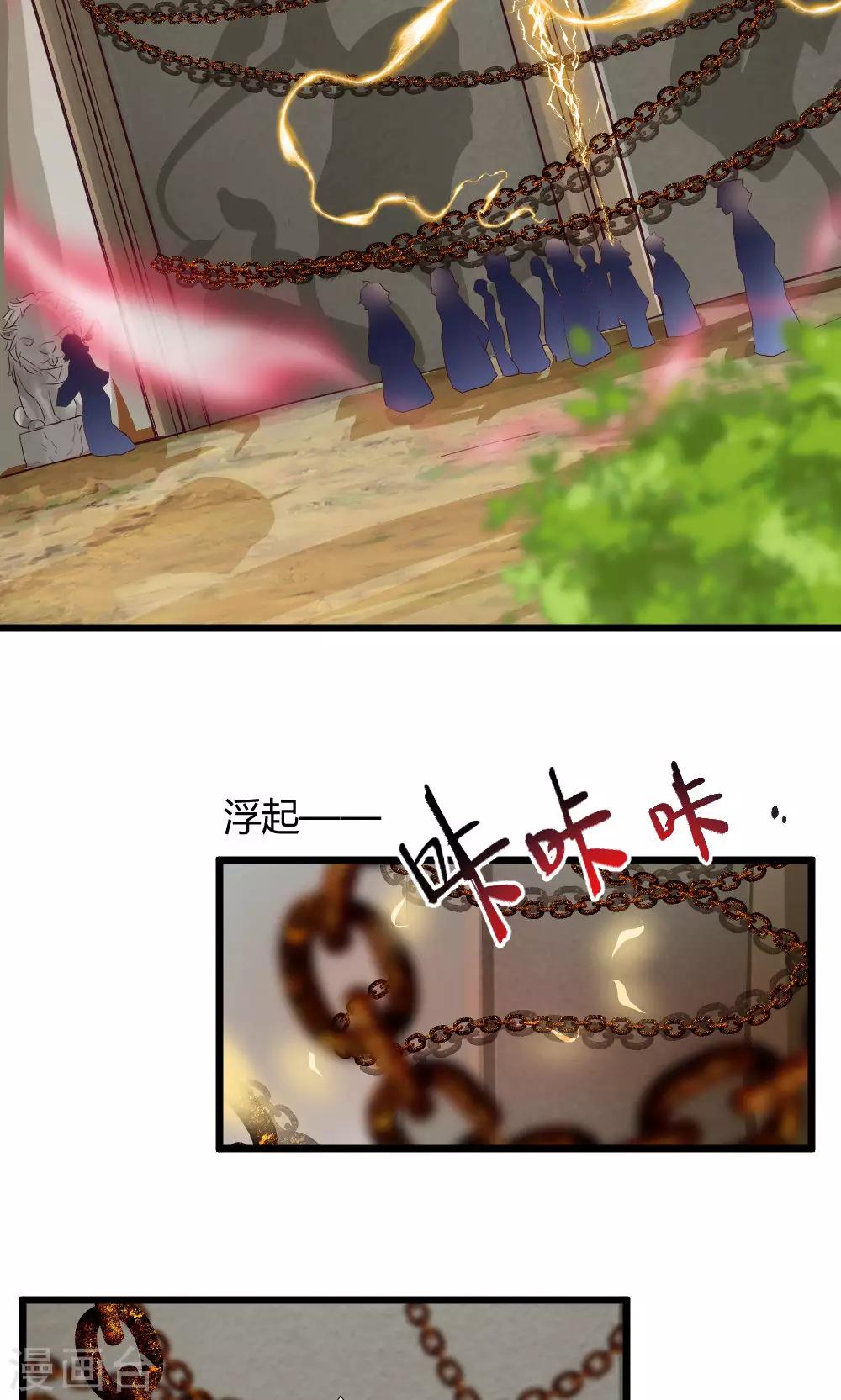 第35话 试练之门-第36话