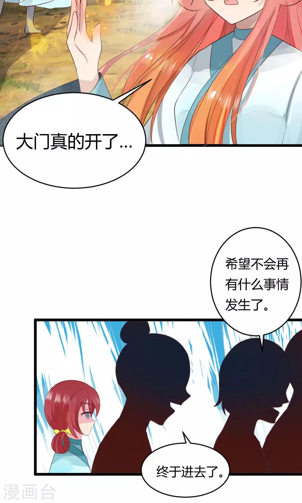 第35话 试练之门-第36话