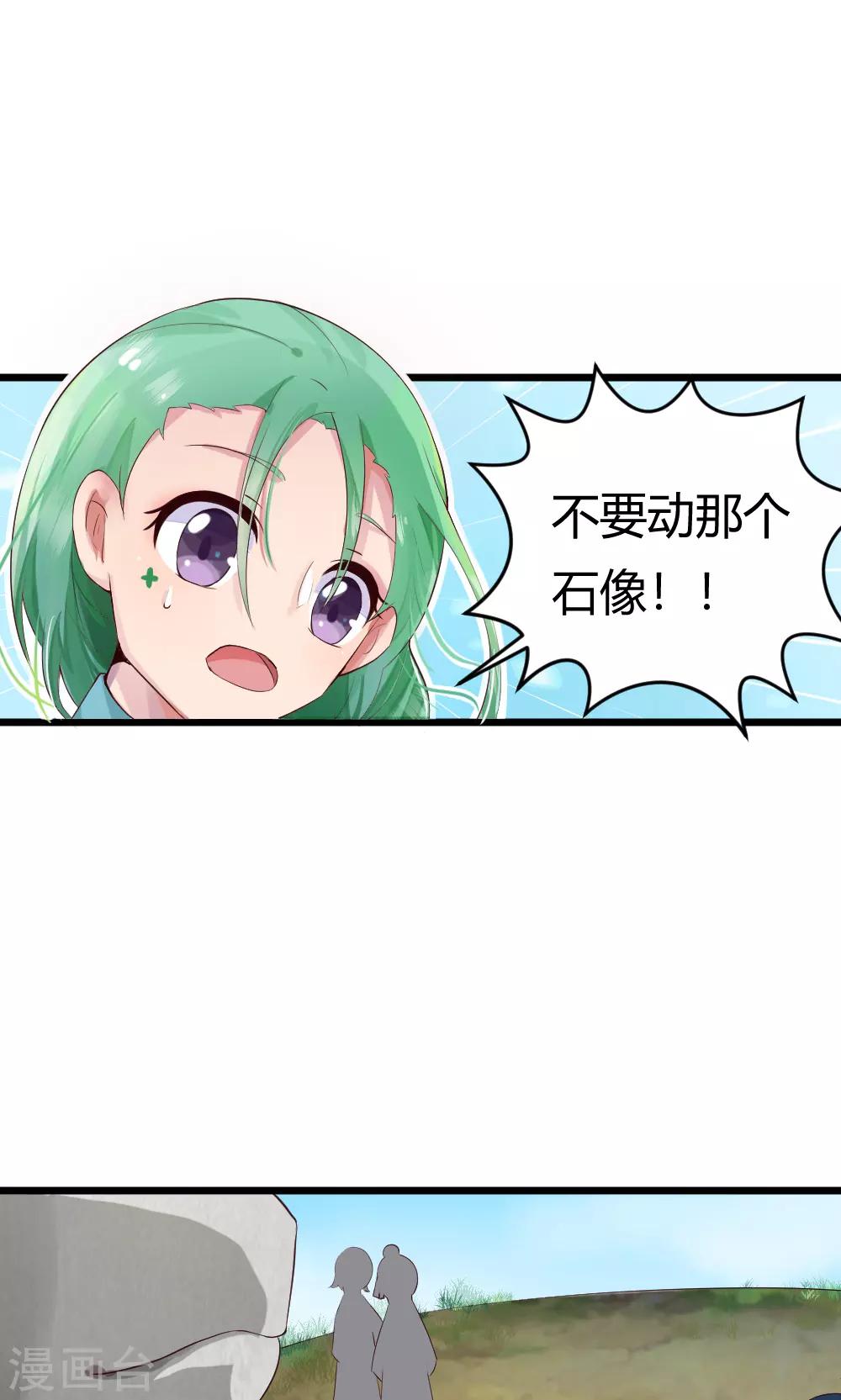 第35话 试练之门-第36话