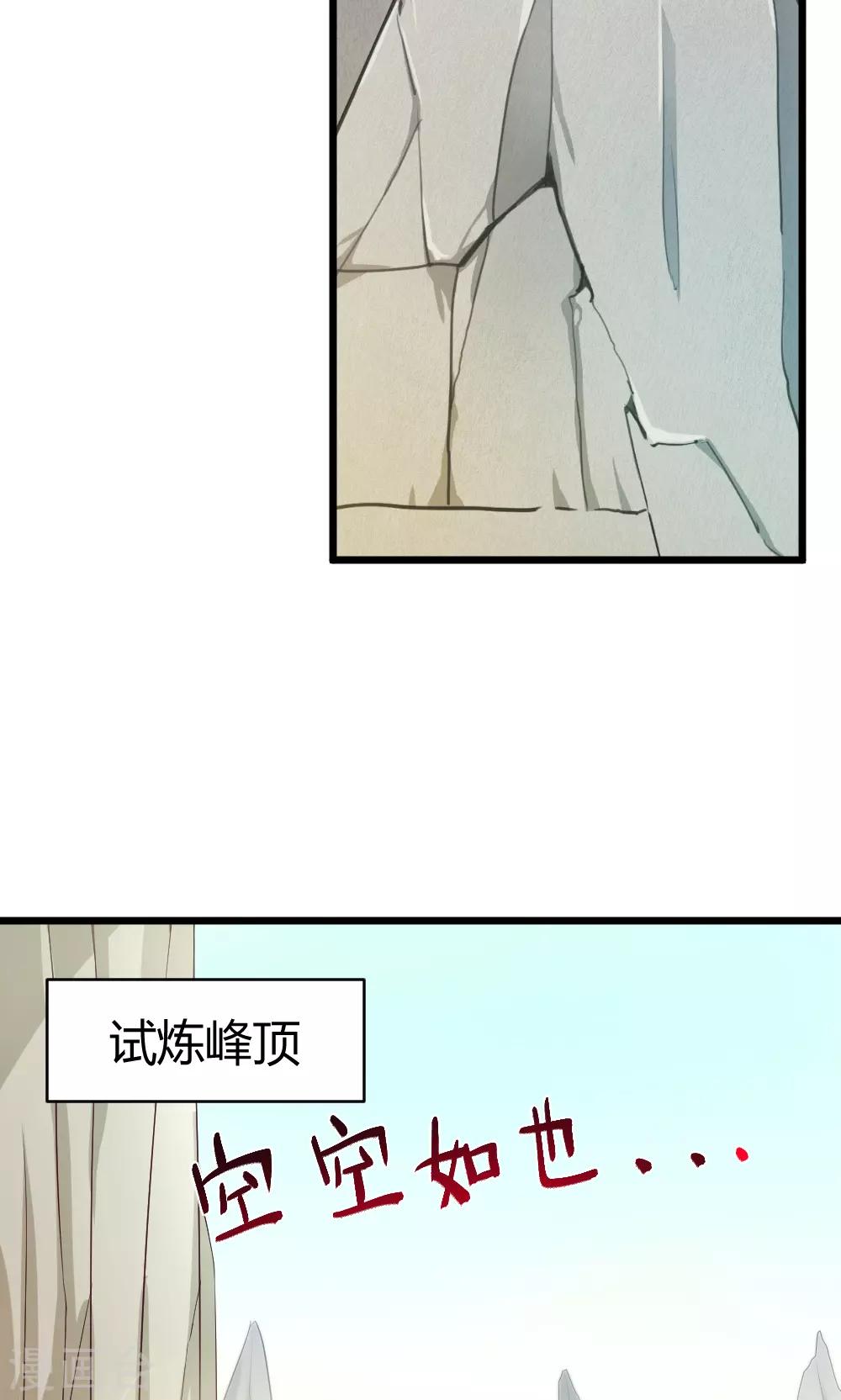 第35话 试练之门-第36话