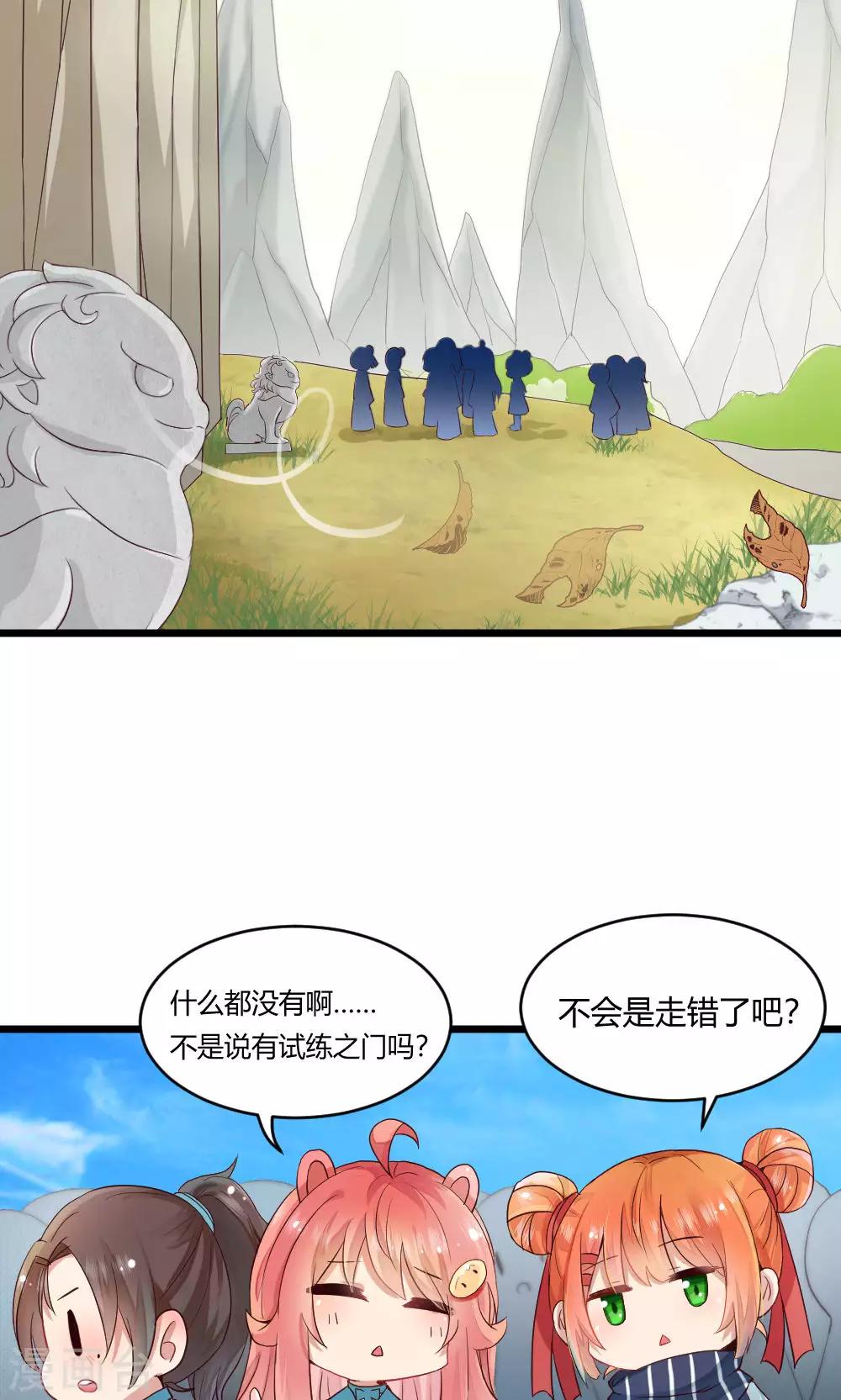 第35话 试练之门-第36话