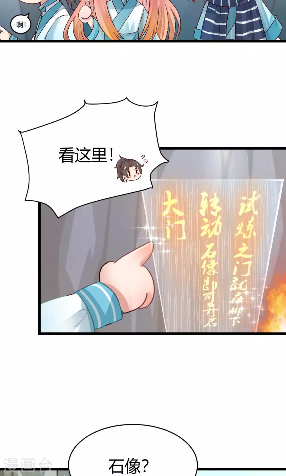 第35话 试练之门-第36话