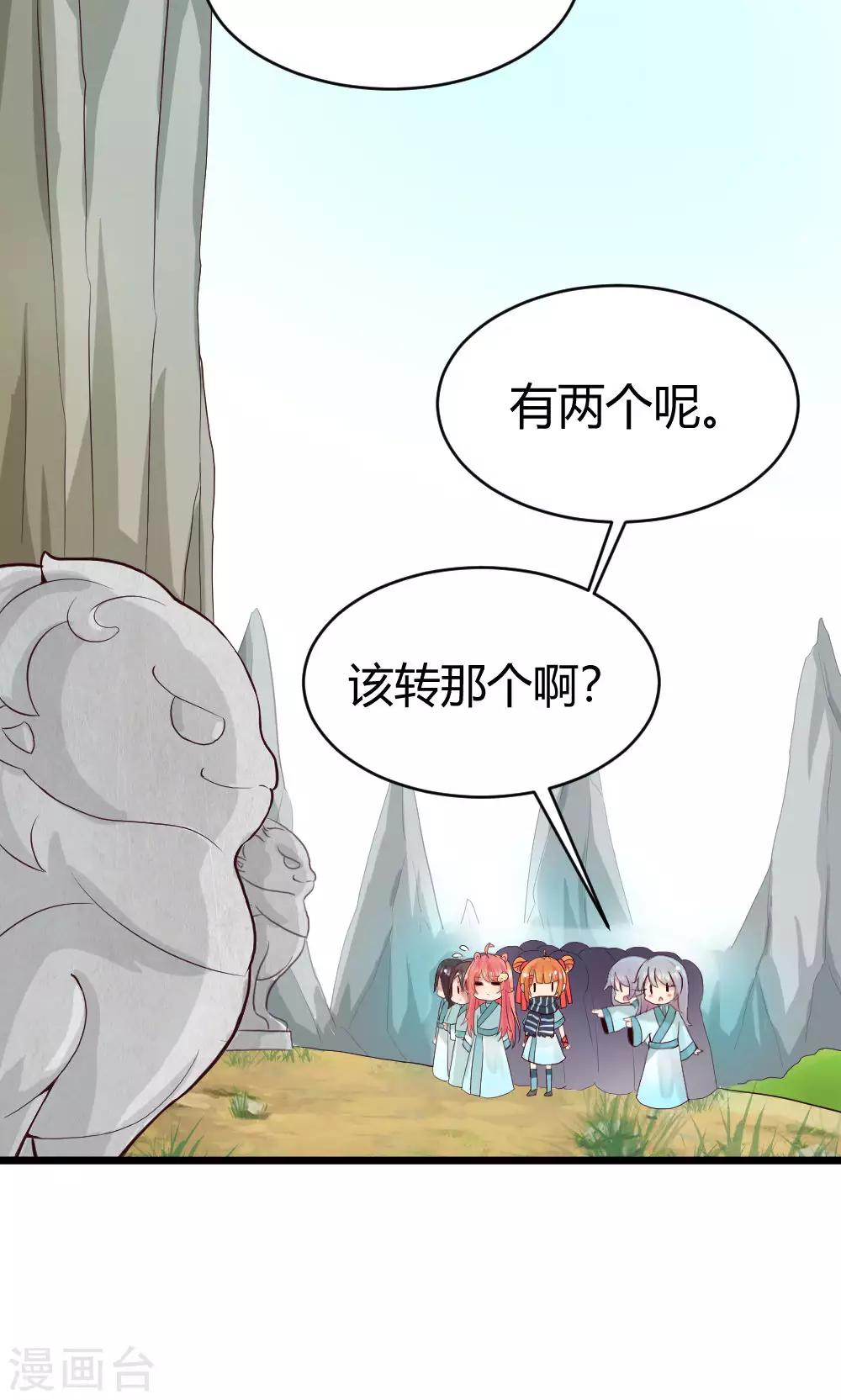 第35话 试练之门-第36话