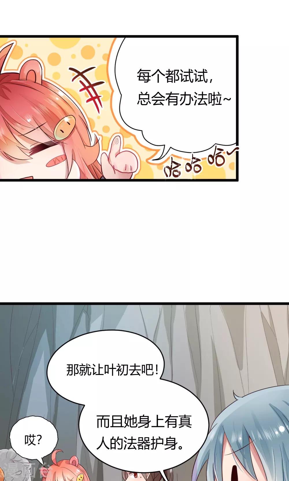第35话 试练之门-第36话