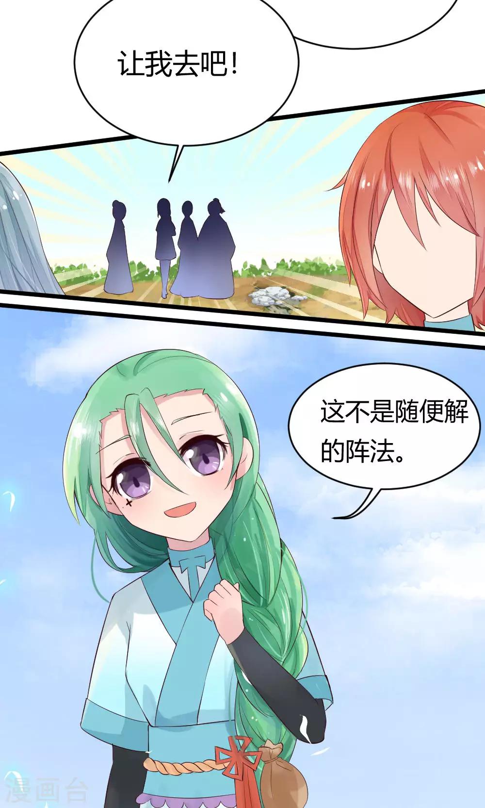 第35话 试练之门-第36话