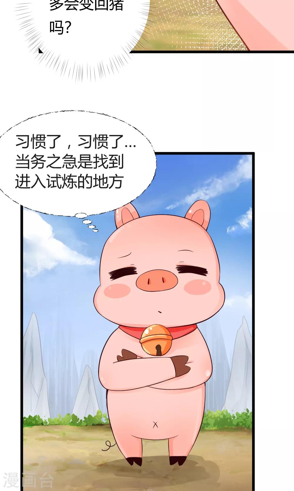 第37话 这次剧情是责编写的-第38话