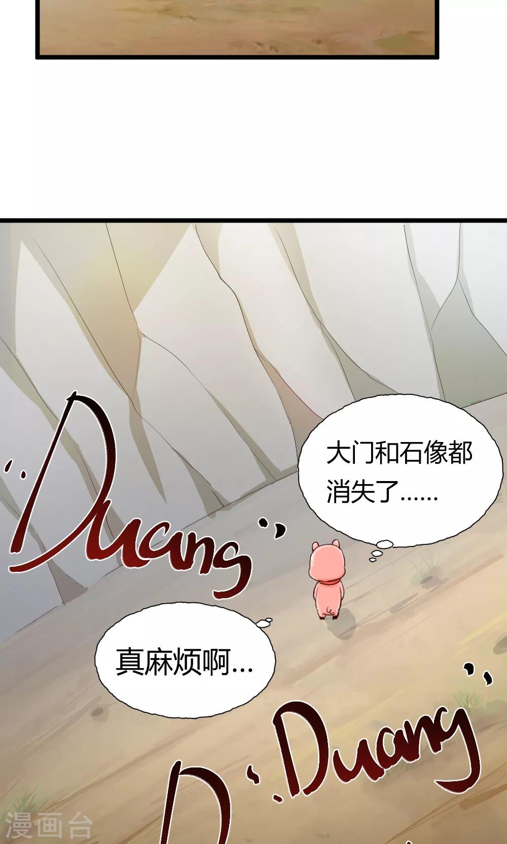 第37话 这次剧情是责编写的-第38话