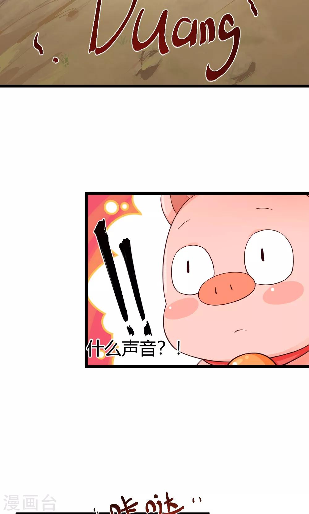 第37话 这次剧情是责编写的-第38话