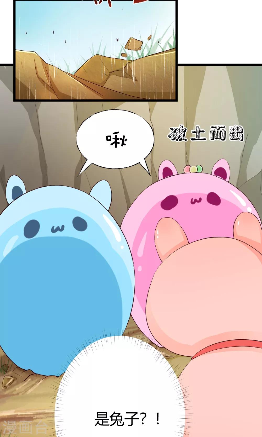 第37话 这次剧情是责编写的-第38话