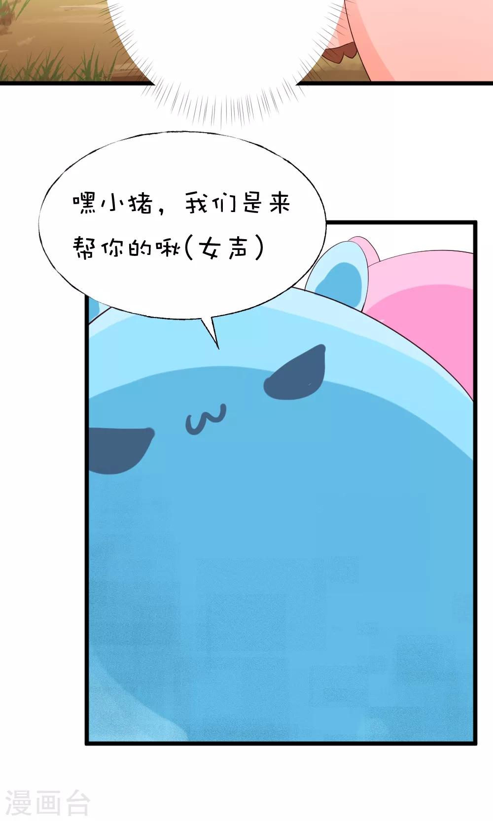 第37话 这次剧情是责编写的-第38话