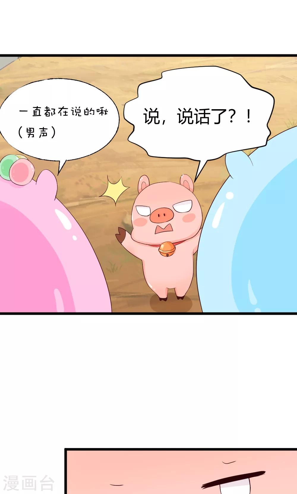 第37话 这次剧情是责编写的-第38话