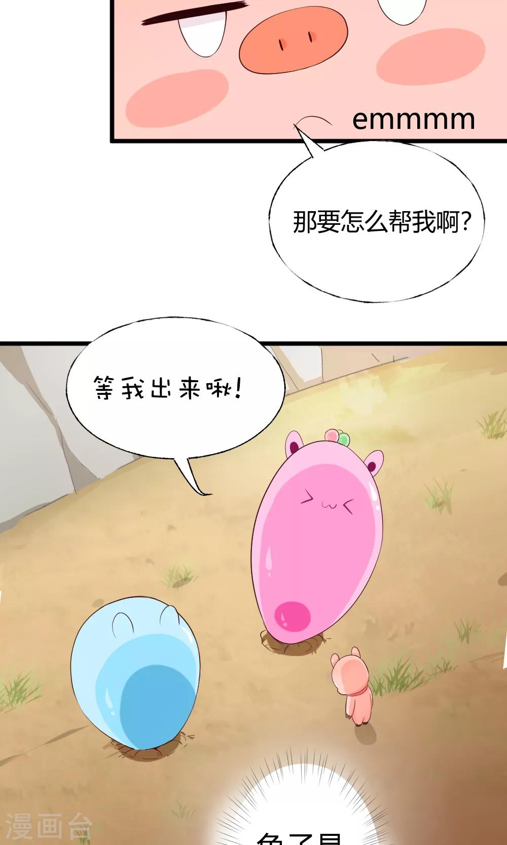 第37话 这次剧情是责编写的-第38话