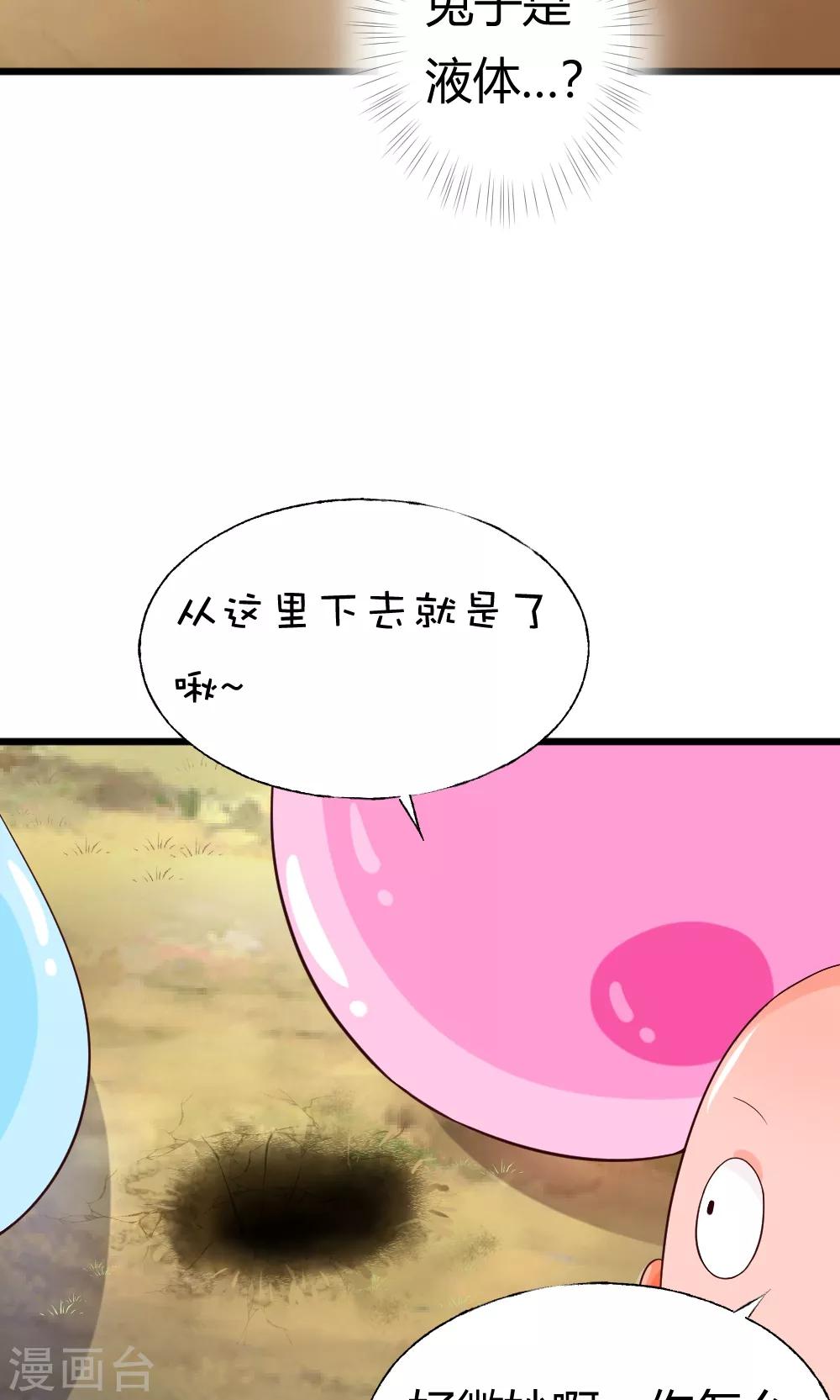 第37话 这次剧情是责编写的-第38话