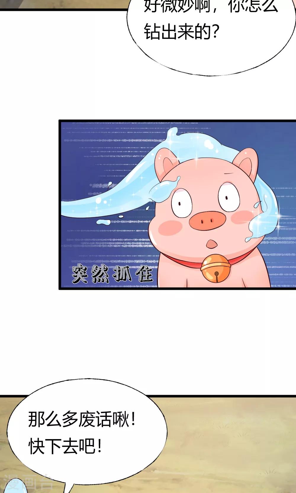第37话 这次剧情是责编写的-第38话