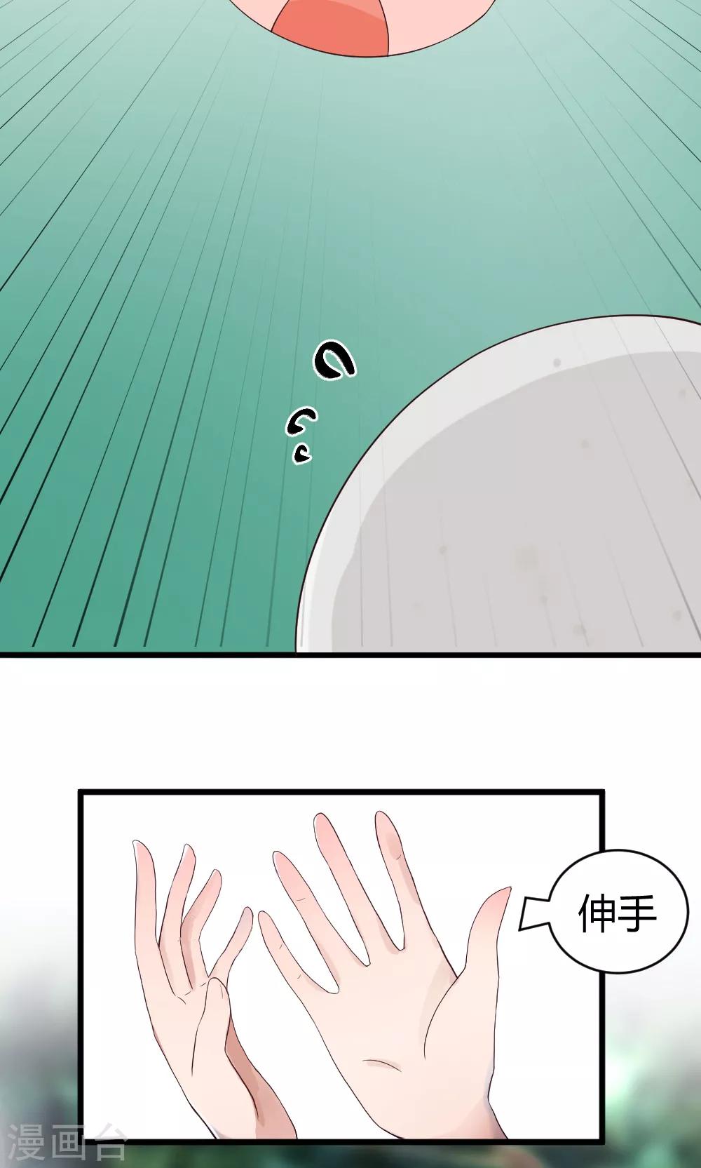 第37话 这次剧情是责编写的-第38话